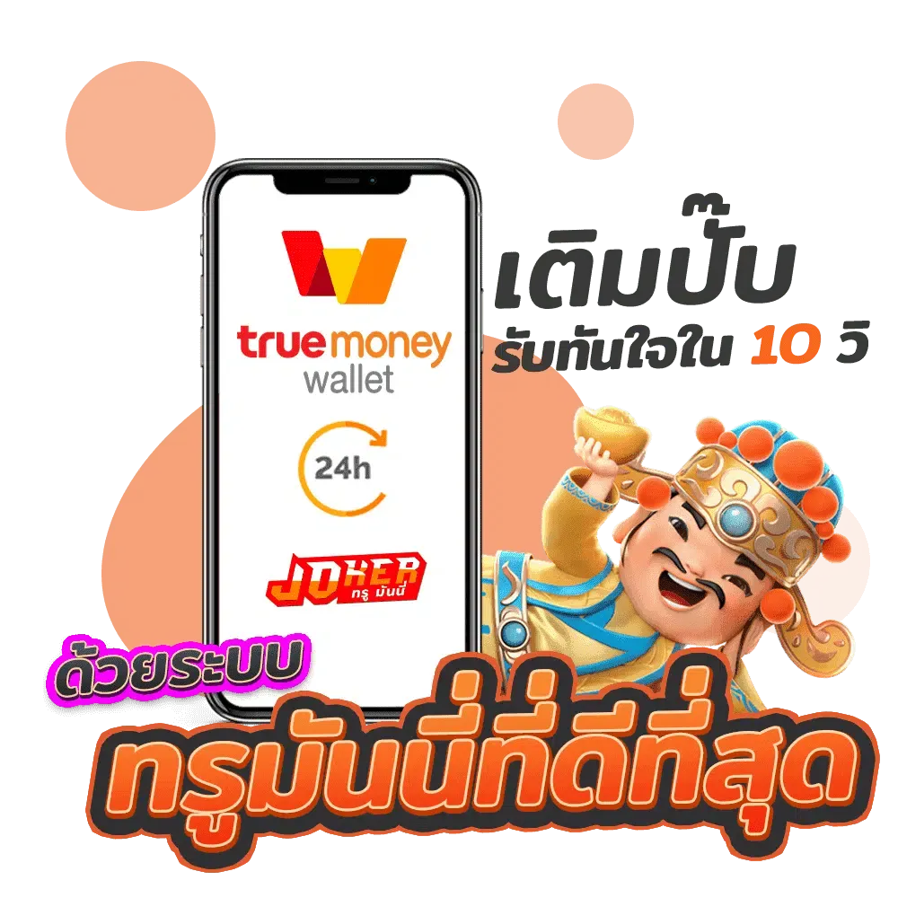 สล็อต 1234 joker ฟรี เครดิต